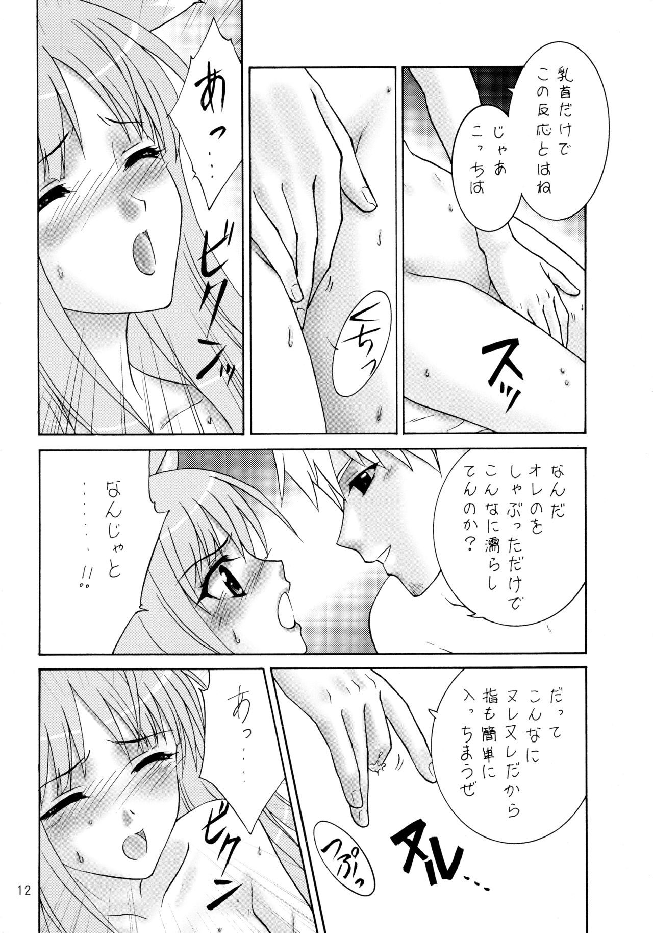 大神のフルコース