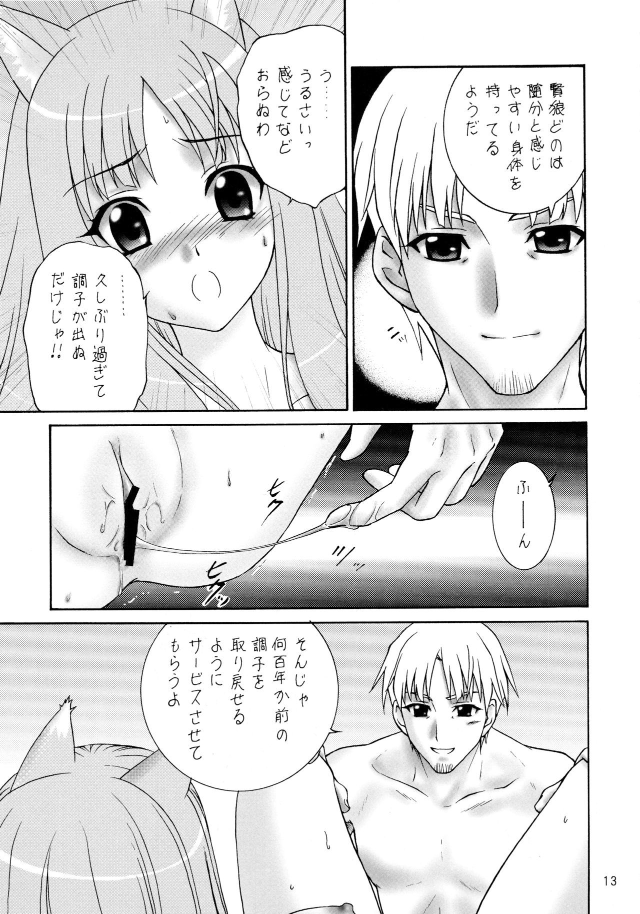 大神のフルコース