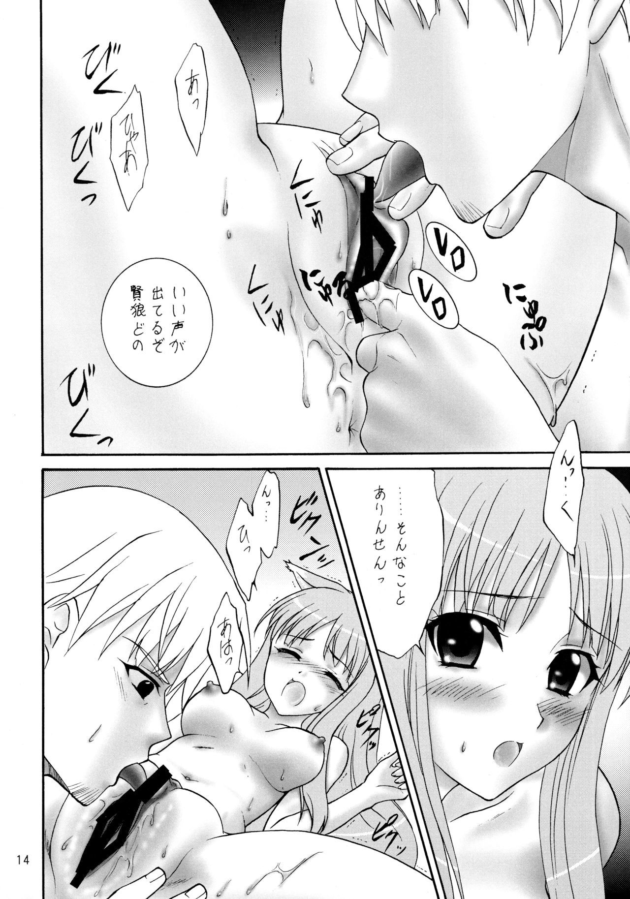 大神のフルコース