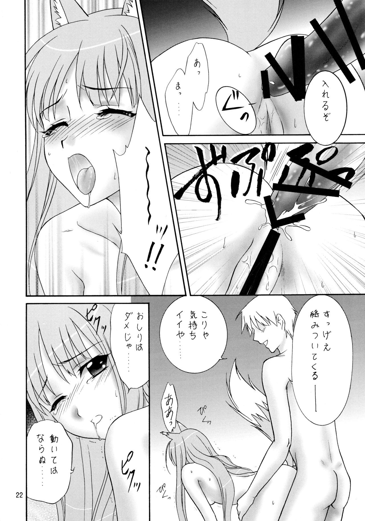 大神のフルコース