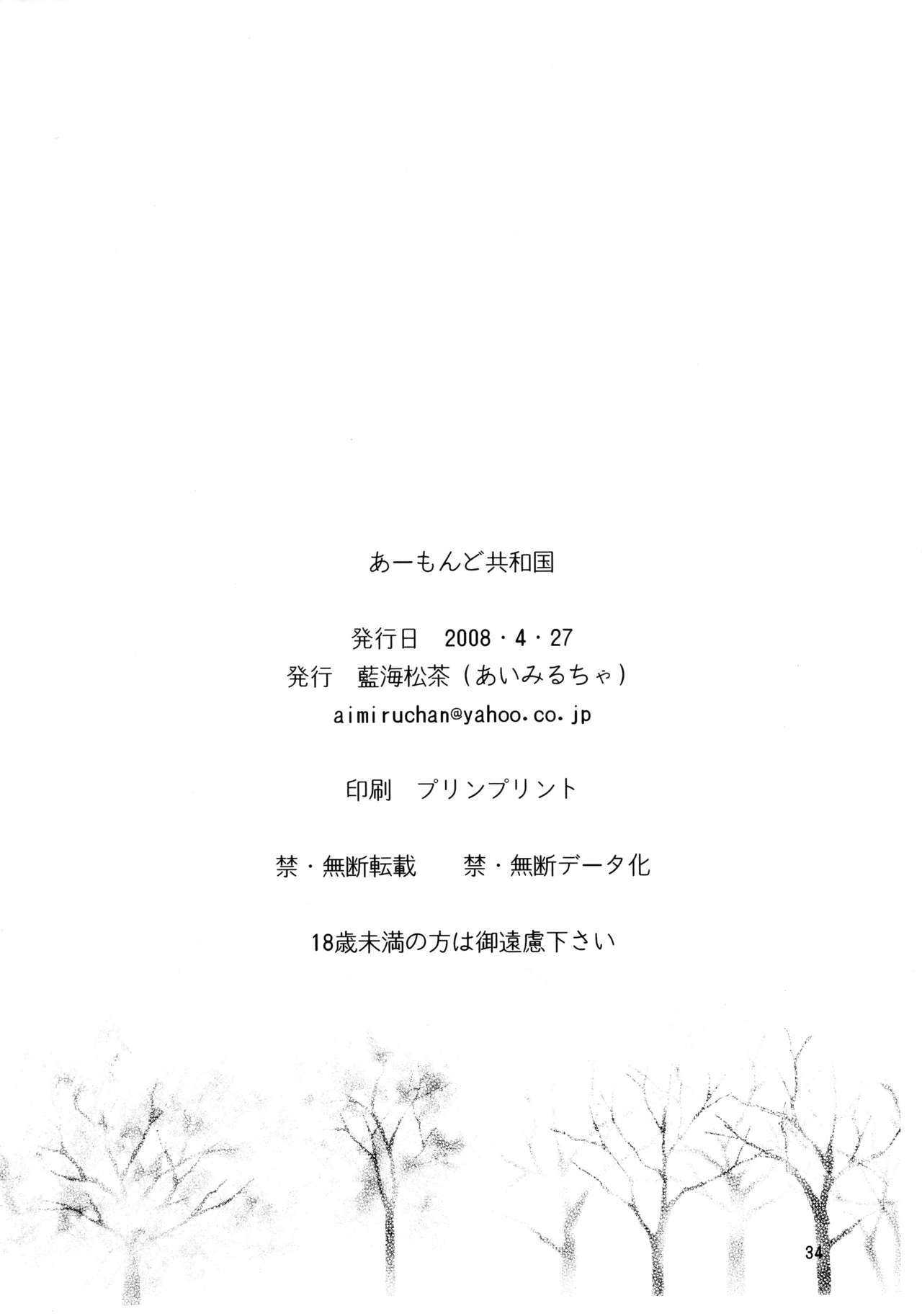 大神のフルコース