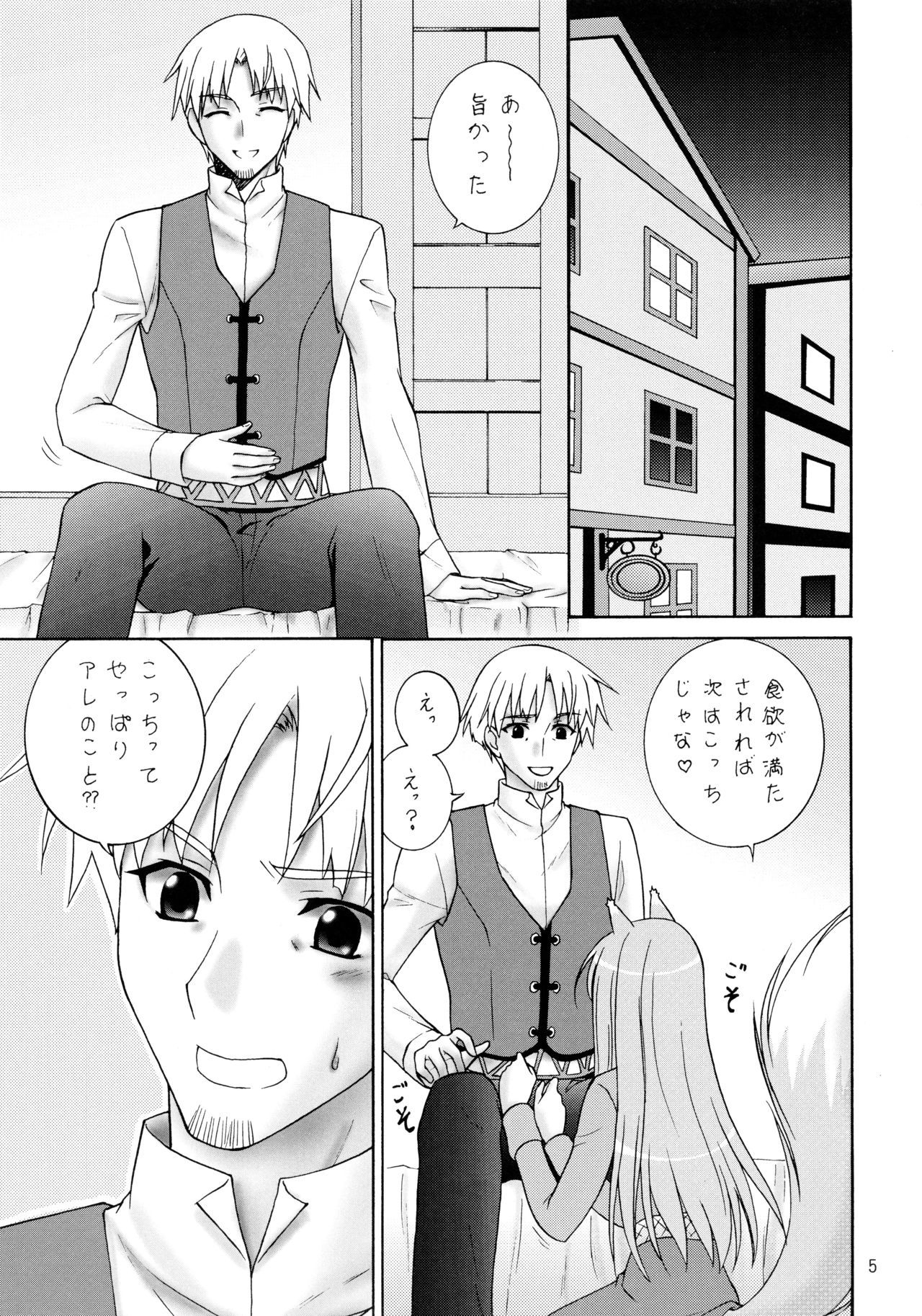 大神のフルコース