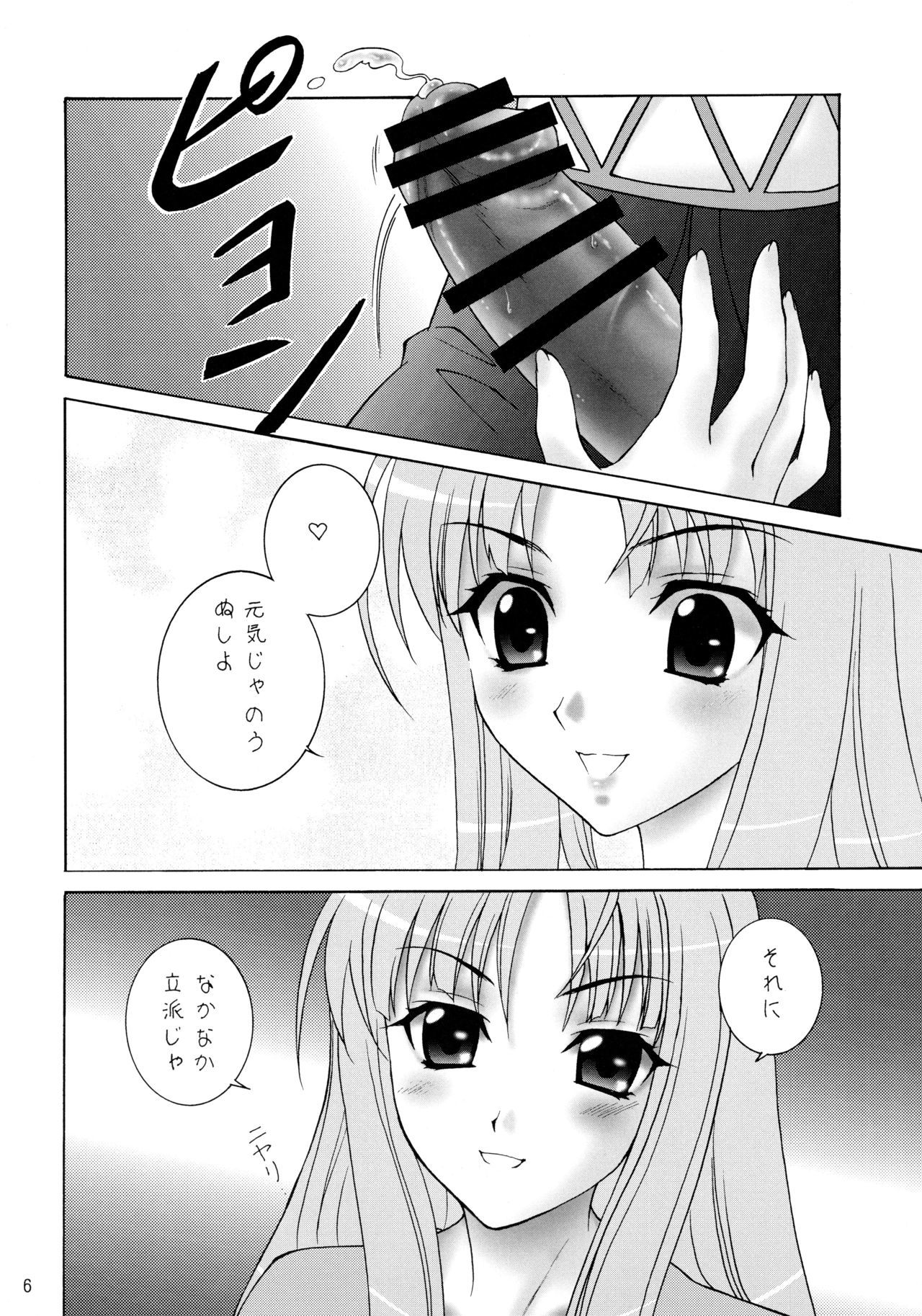 大神のフルコース