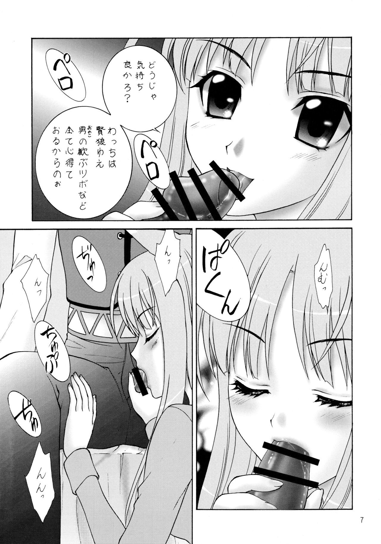 大神のフルコース