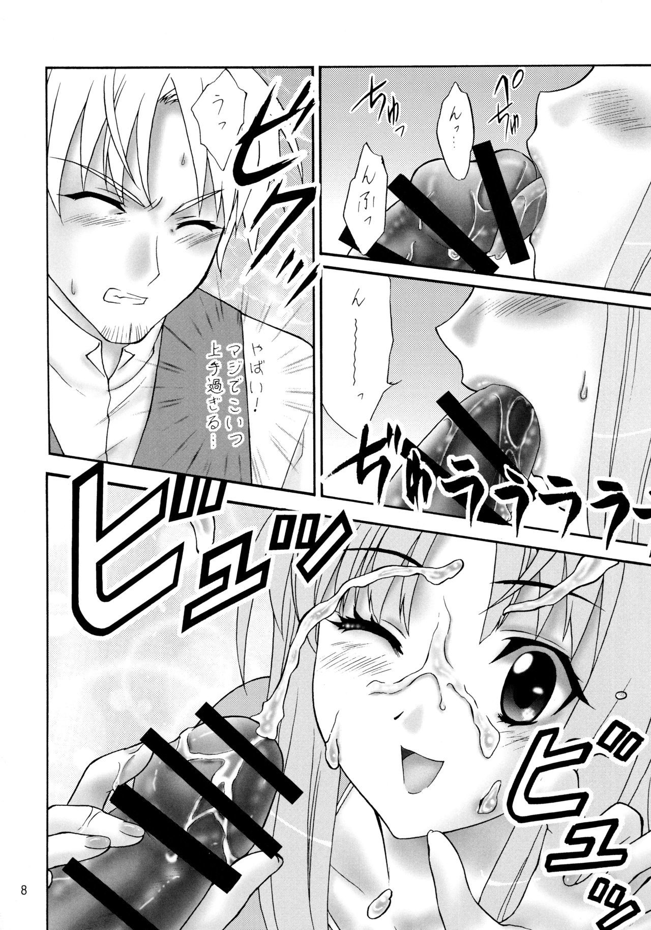 大神のフルコース