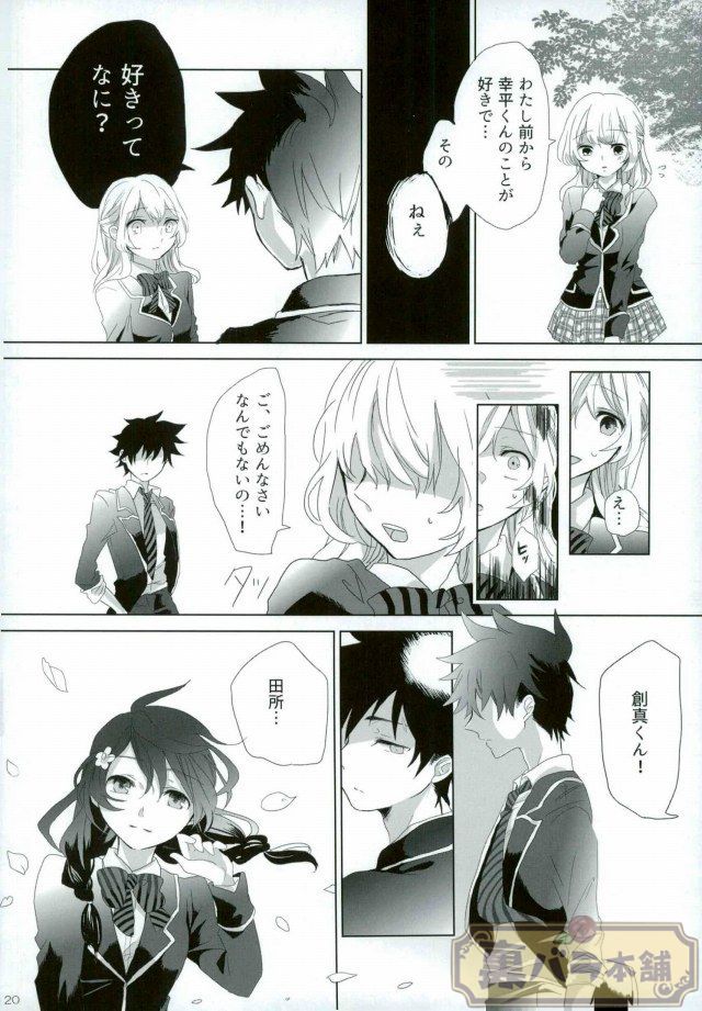 さよならバンビーノ
