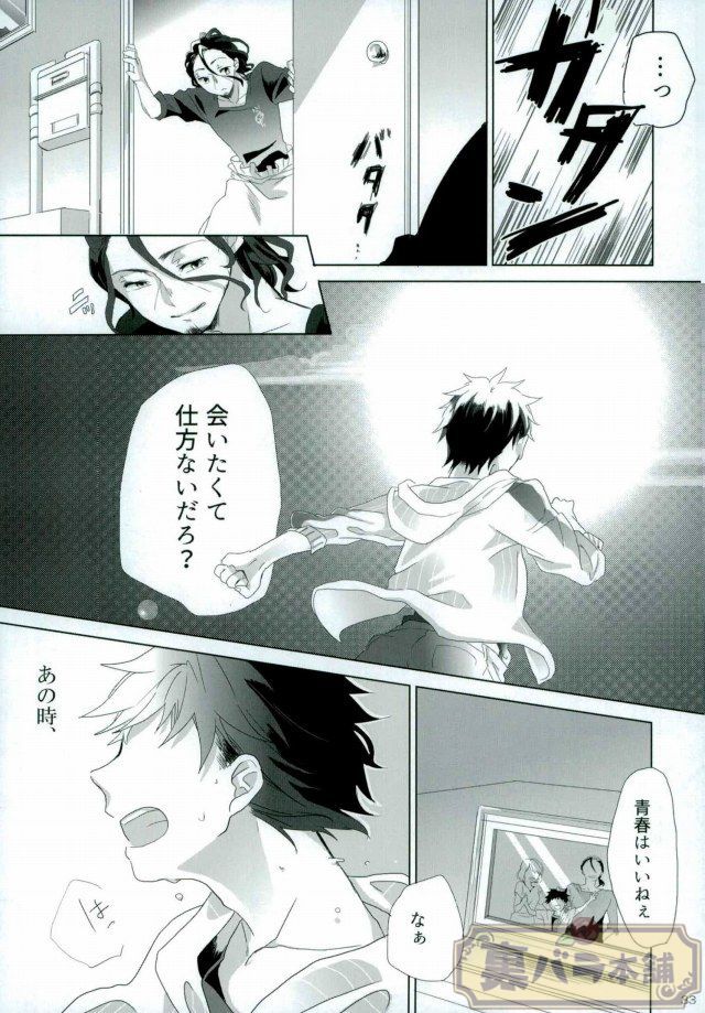 さよならバンビーノ