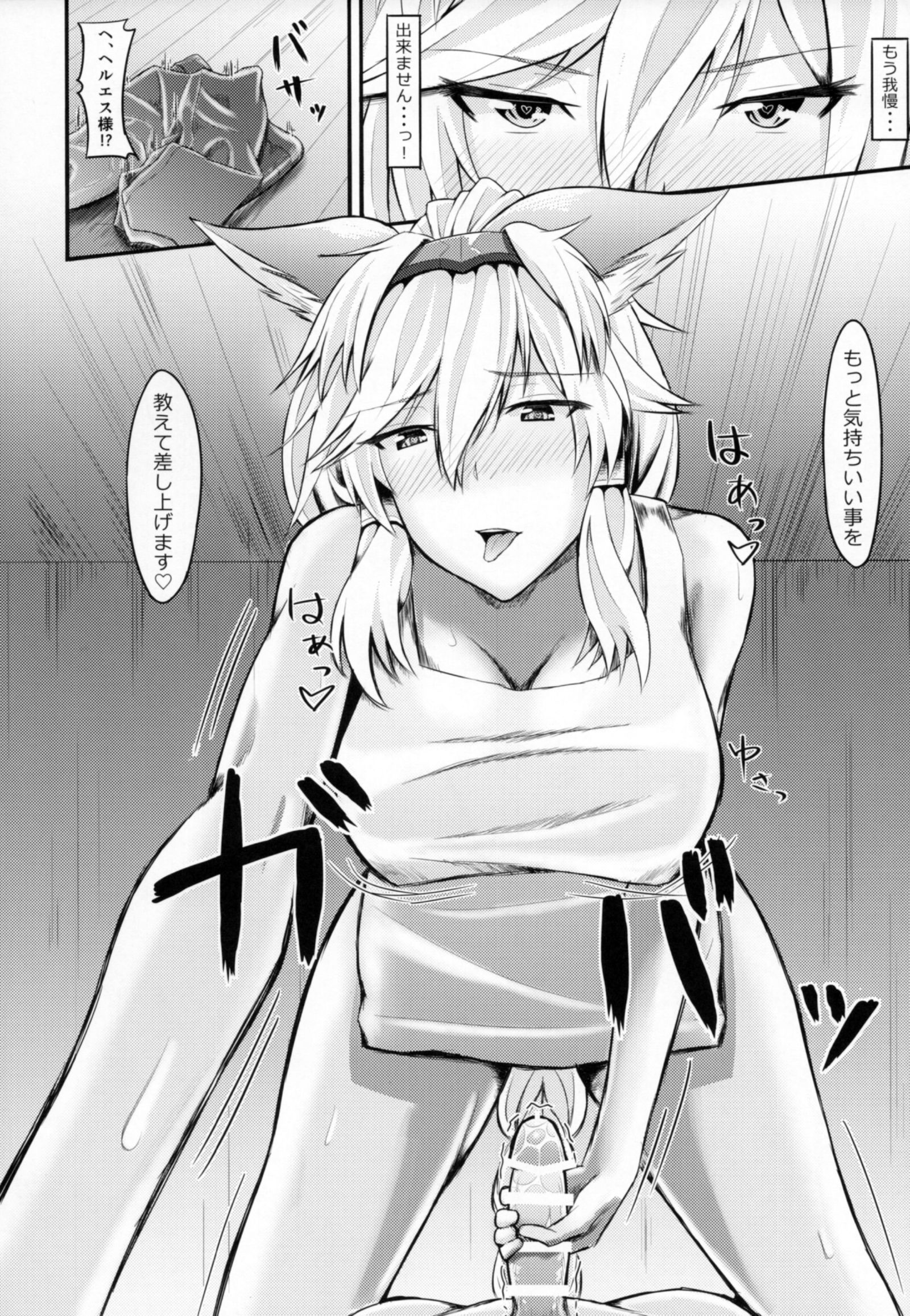 ヘレスお姉ちゃんはかわいものがすき