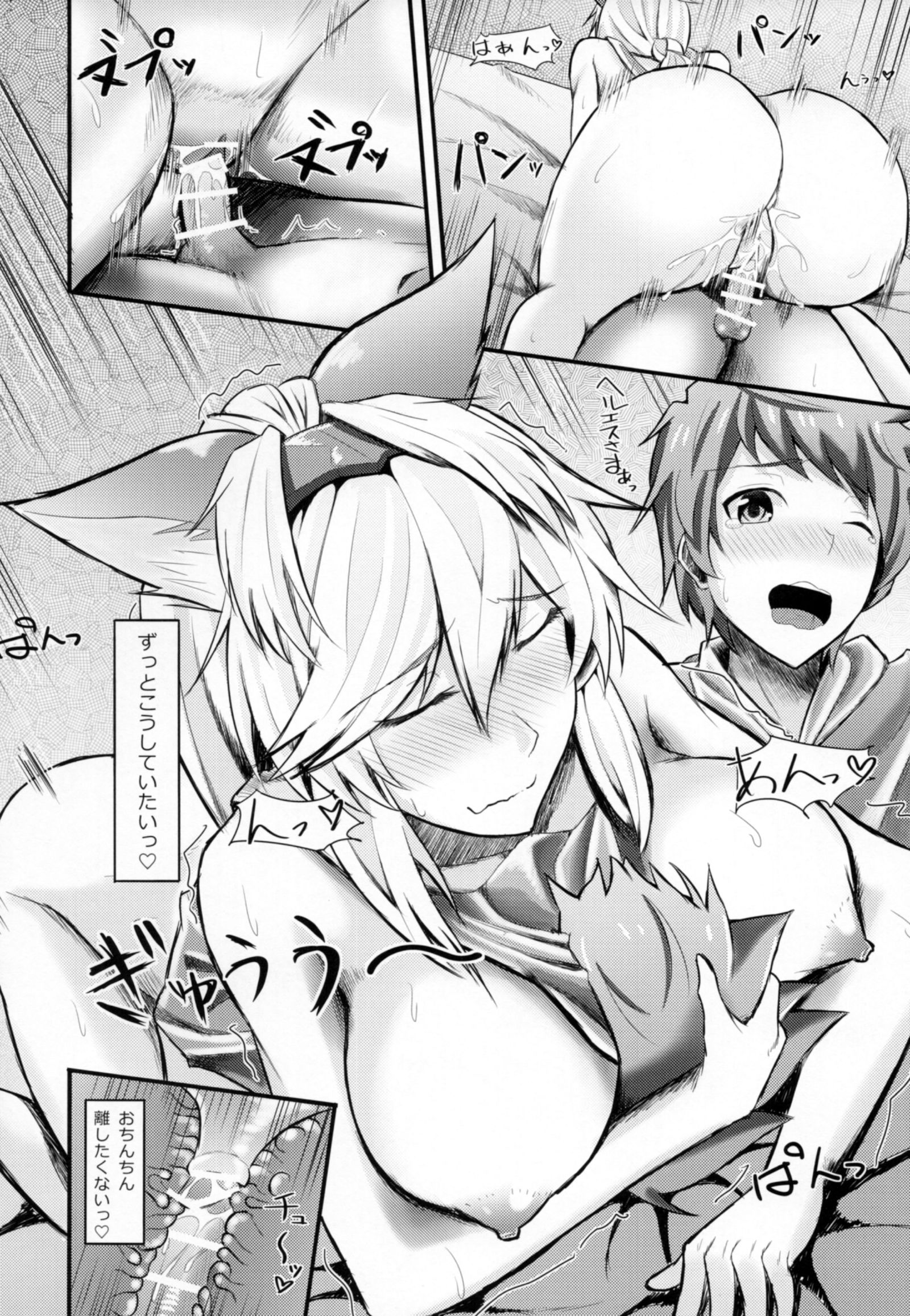 ヘレスお姉ちゃんはかわいものがすき
