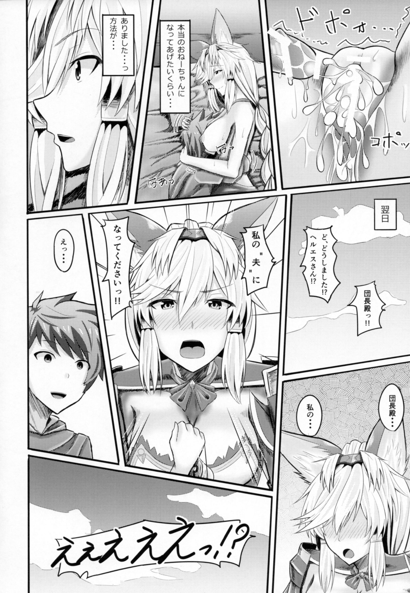 ヘレスお姉ちゃんはかわいものがすき