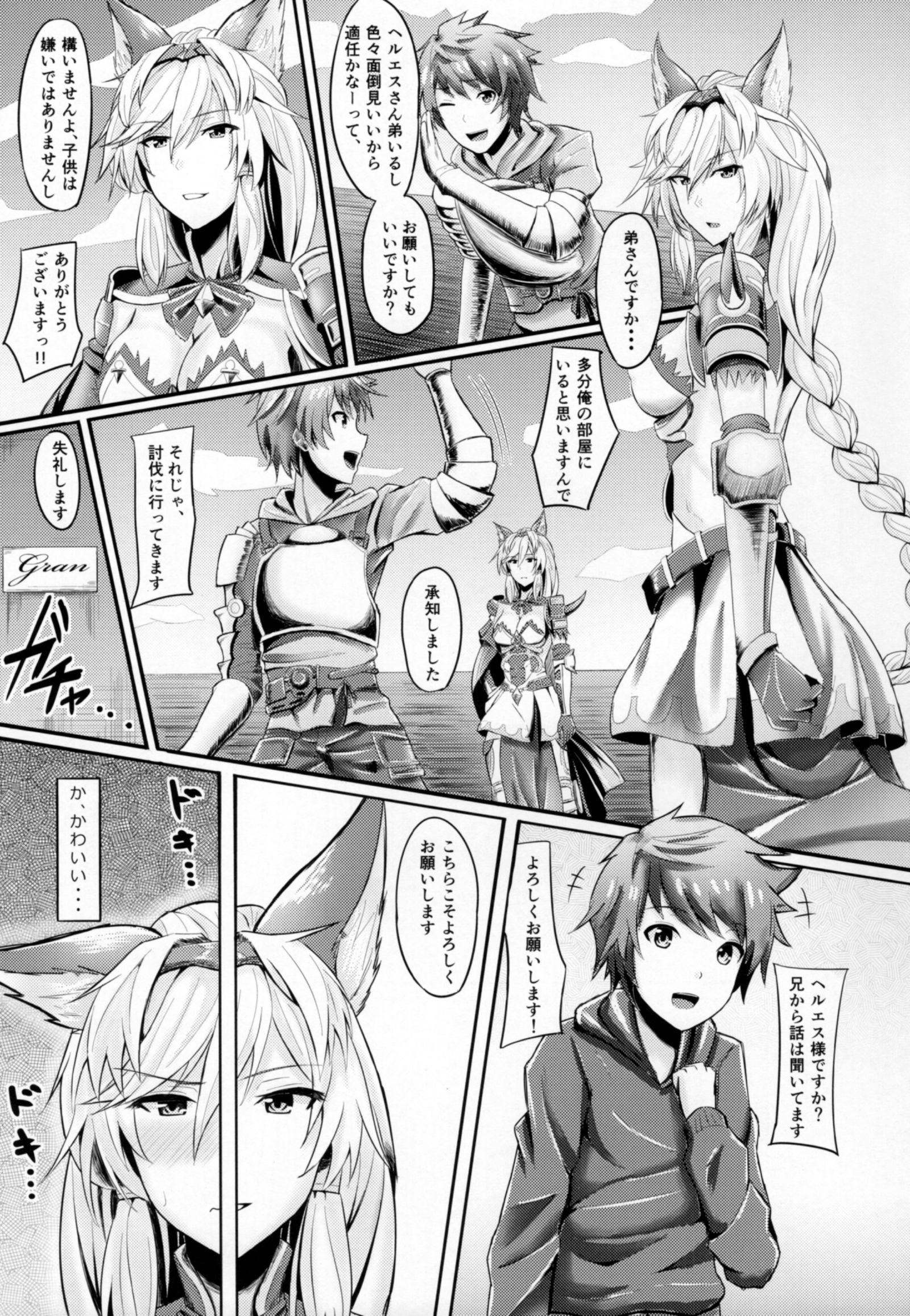 ヘレスお姉ちゃんはかわいものがすき