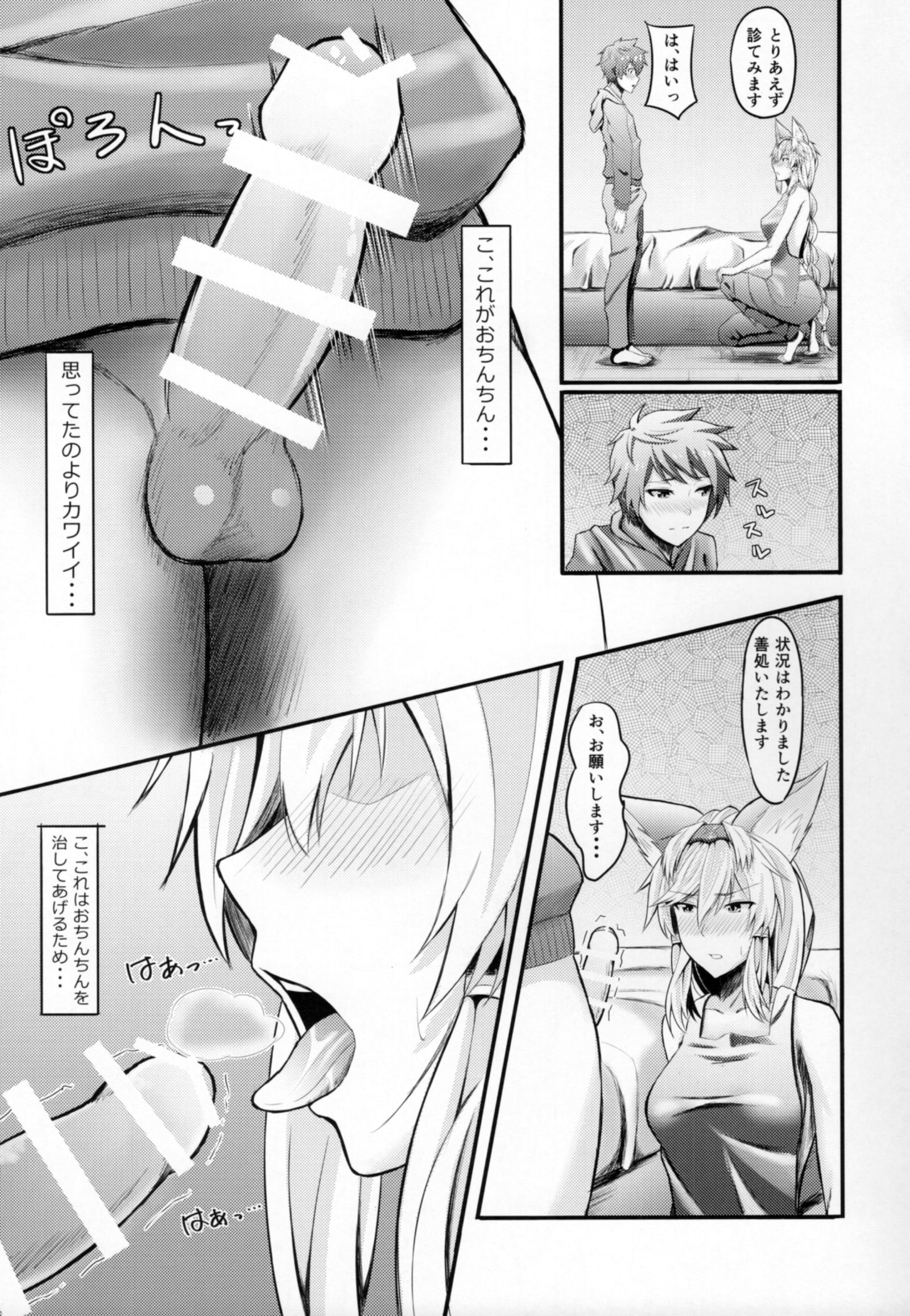 ヘレスお姉ちゃんはかわいものがすき