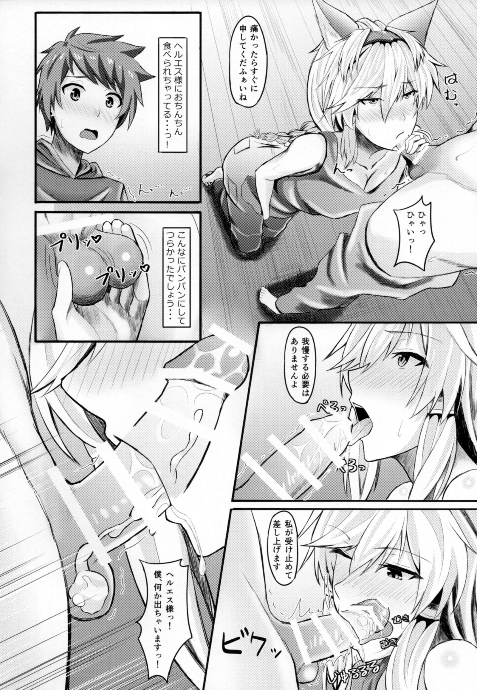 ヘレスお姉ちゃんはかわいものがすき