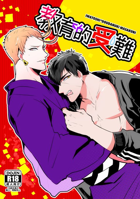 京久テキジュナン 京久テキジュナン