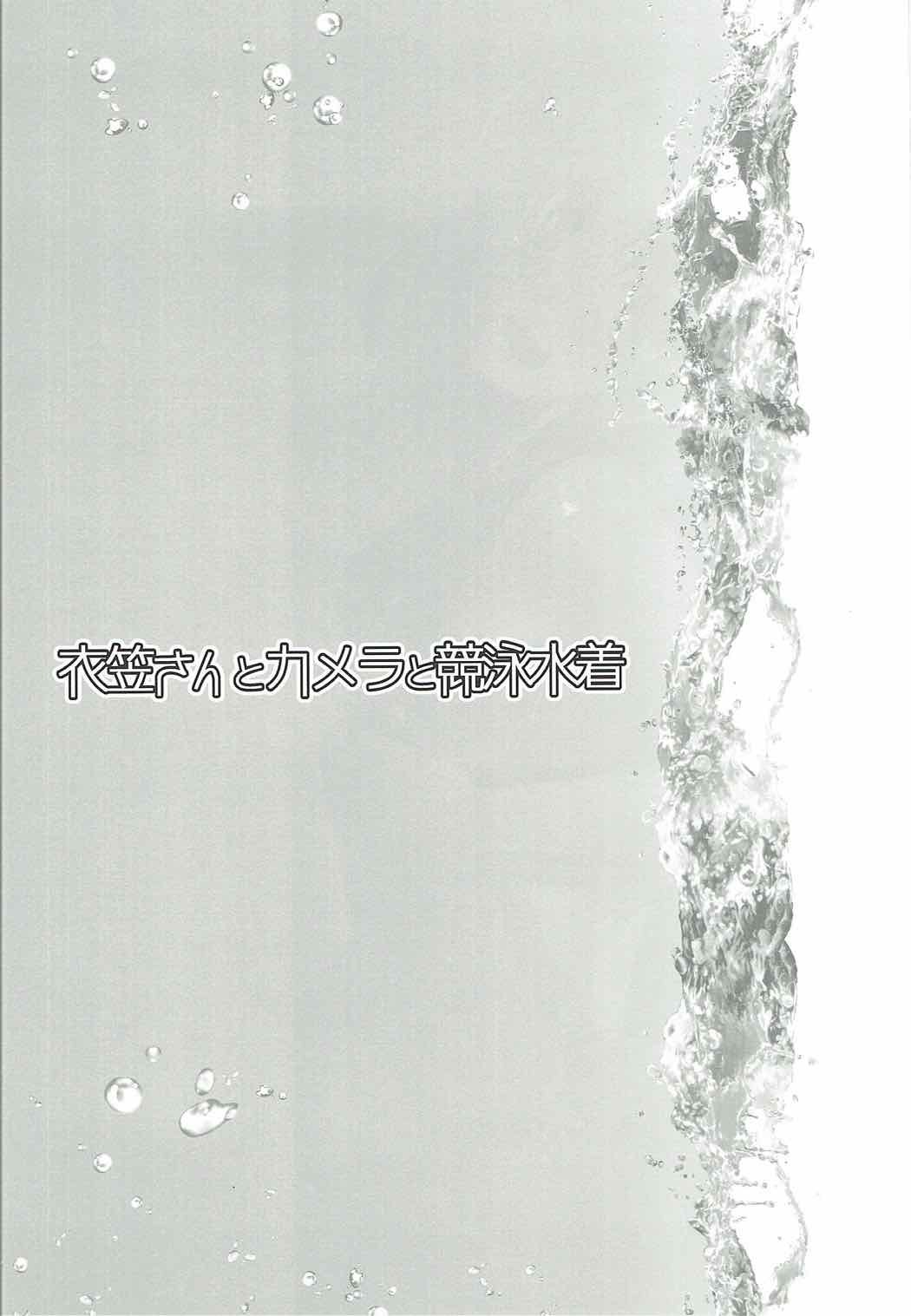 衣笠さんからカメラへ、水木恭栄へ