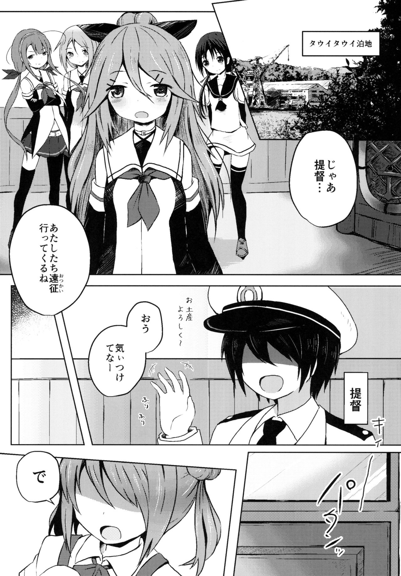 ロクでなし魔術と異常な夜〜ダイニヨンくちくたいエッチマンガ五堂〜