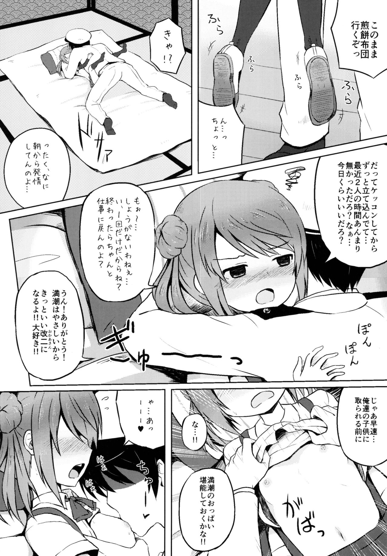 ロクでなし魔術と異常な夜〜ダイニヨンくちくたいエッチマンガ五堂〜