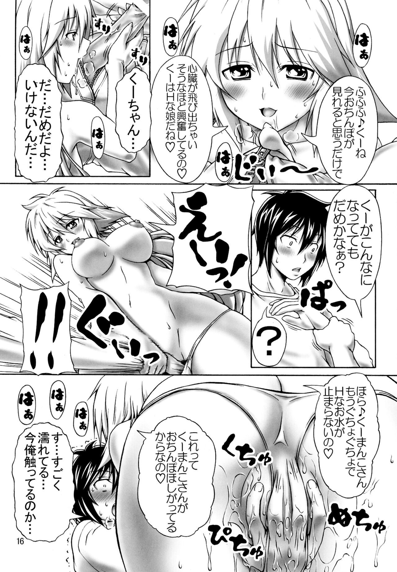 ねじりこむようにうつべし!!