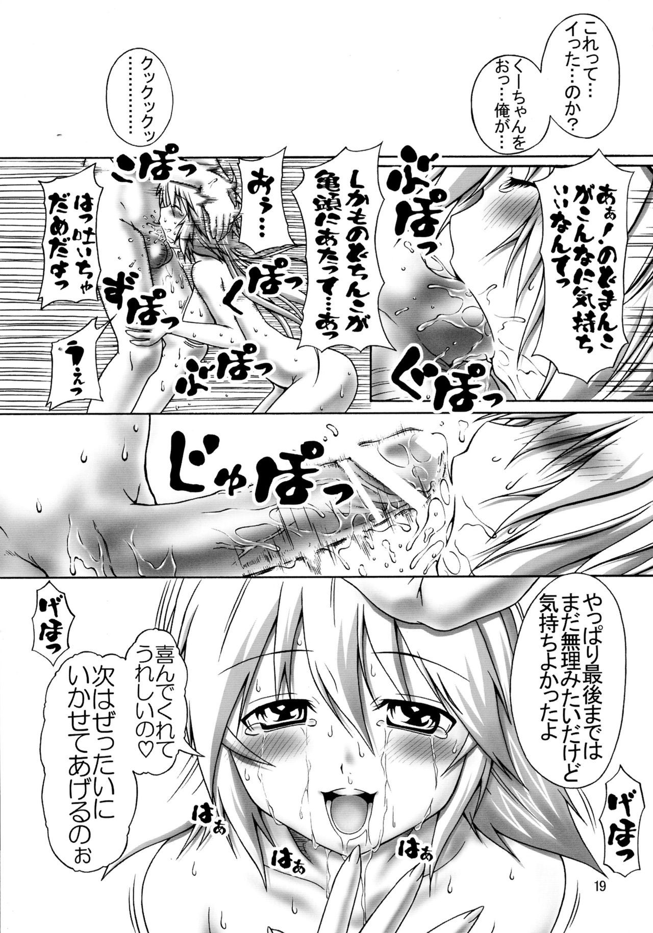 ねじりこむようにうつべし!!