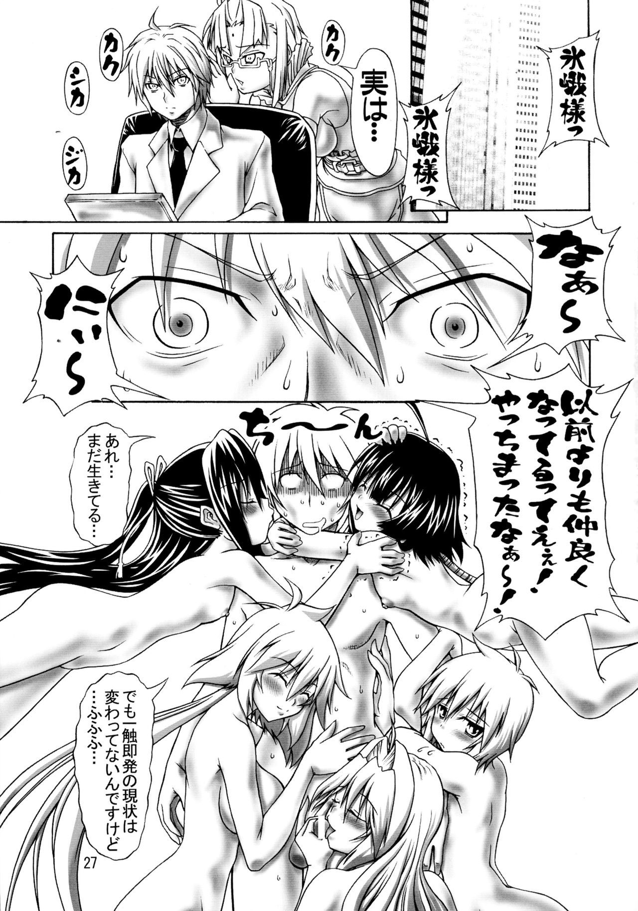 ねじりこむようにうつべし!!