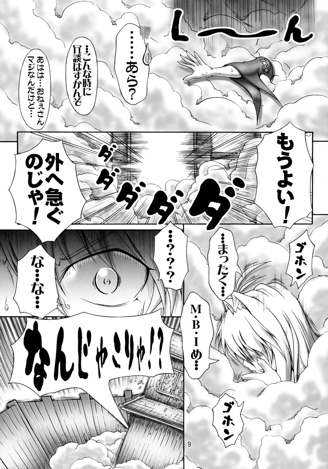 ねじりこむようにうつべし!!