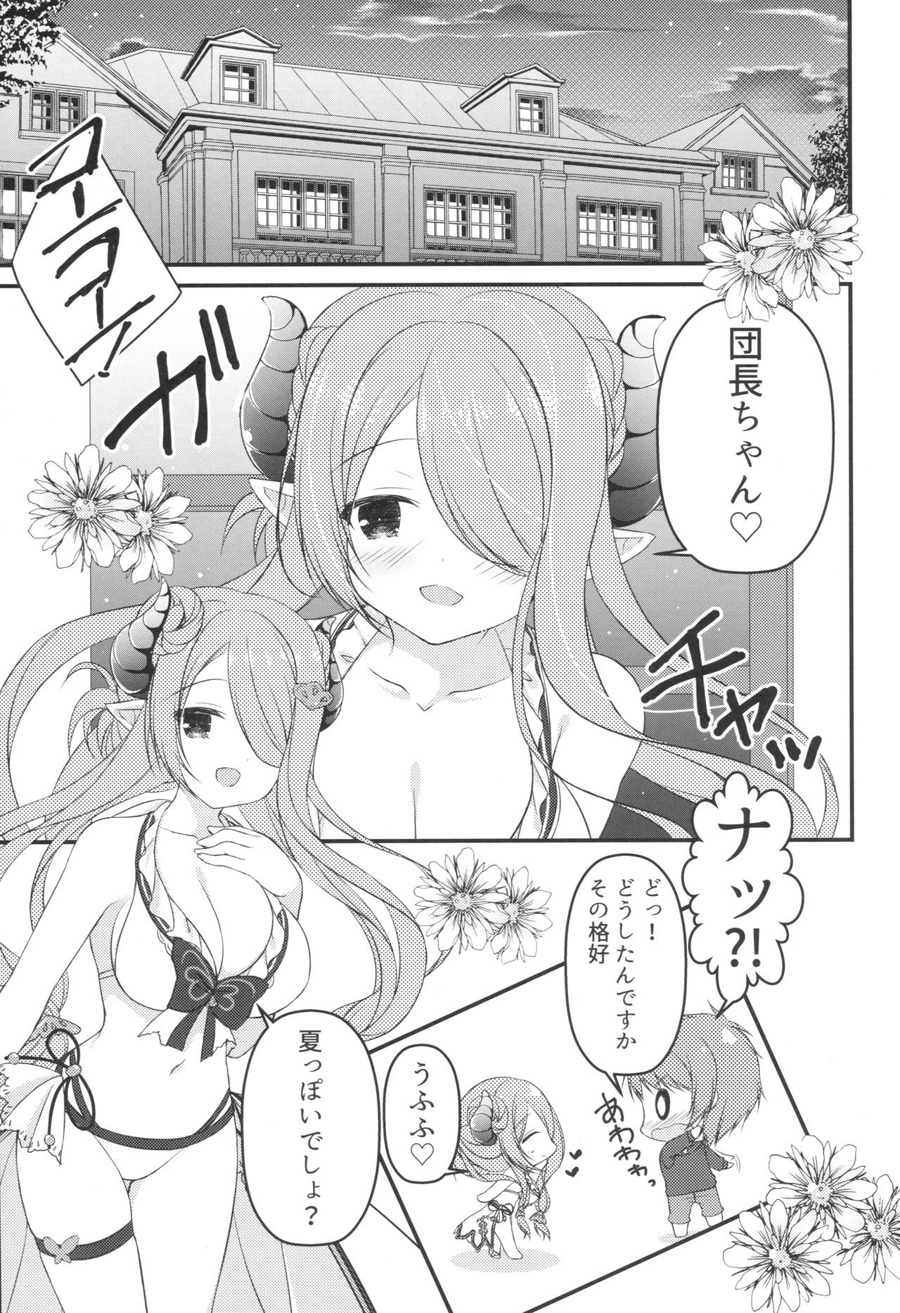 オイラーのイナイトコデナニシテンダ？！