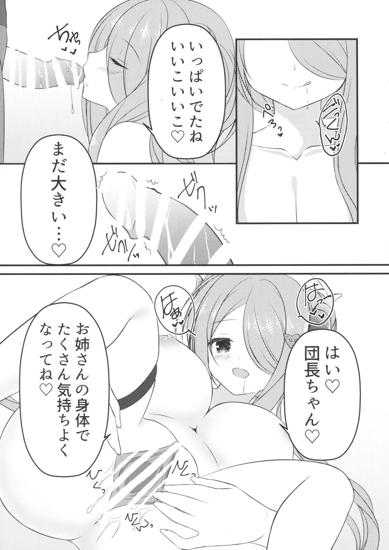 オイラーのイナイトコデナニシテンダ？！