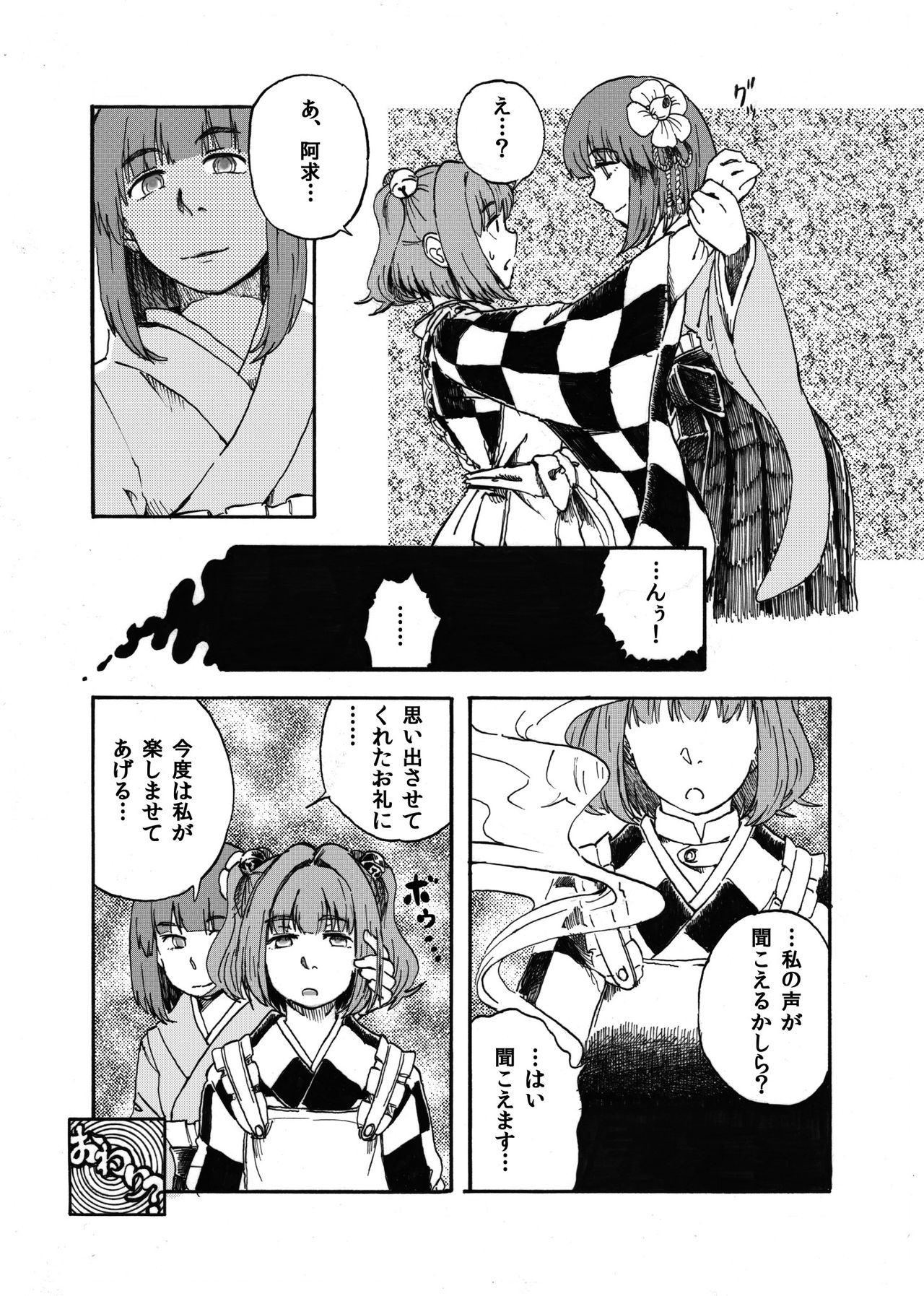 東方リアルサイミン五堂