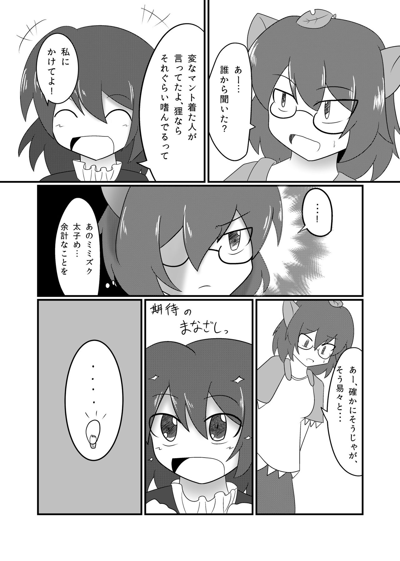 東方リアルサイミン五堂
