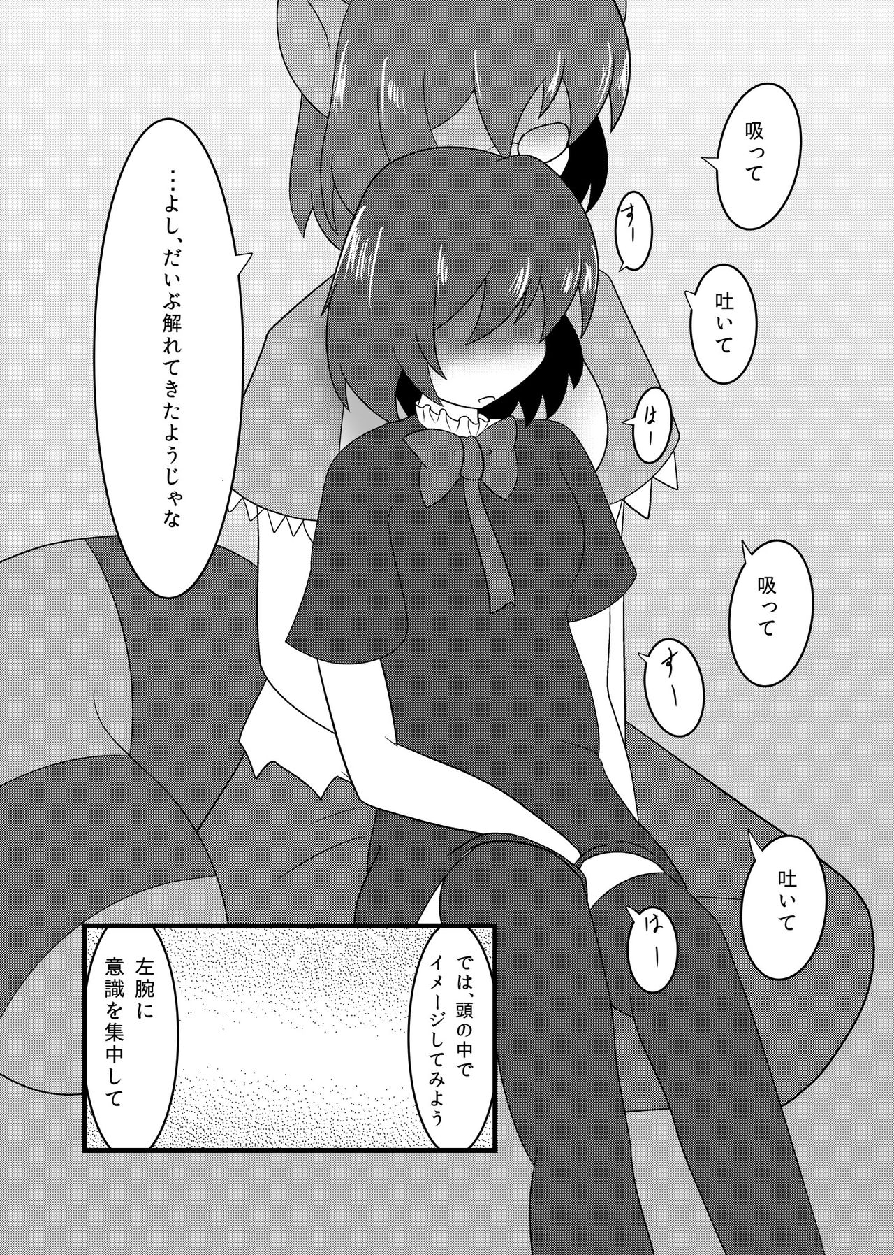 東方リアルサイミン五堂
