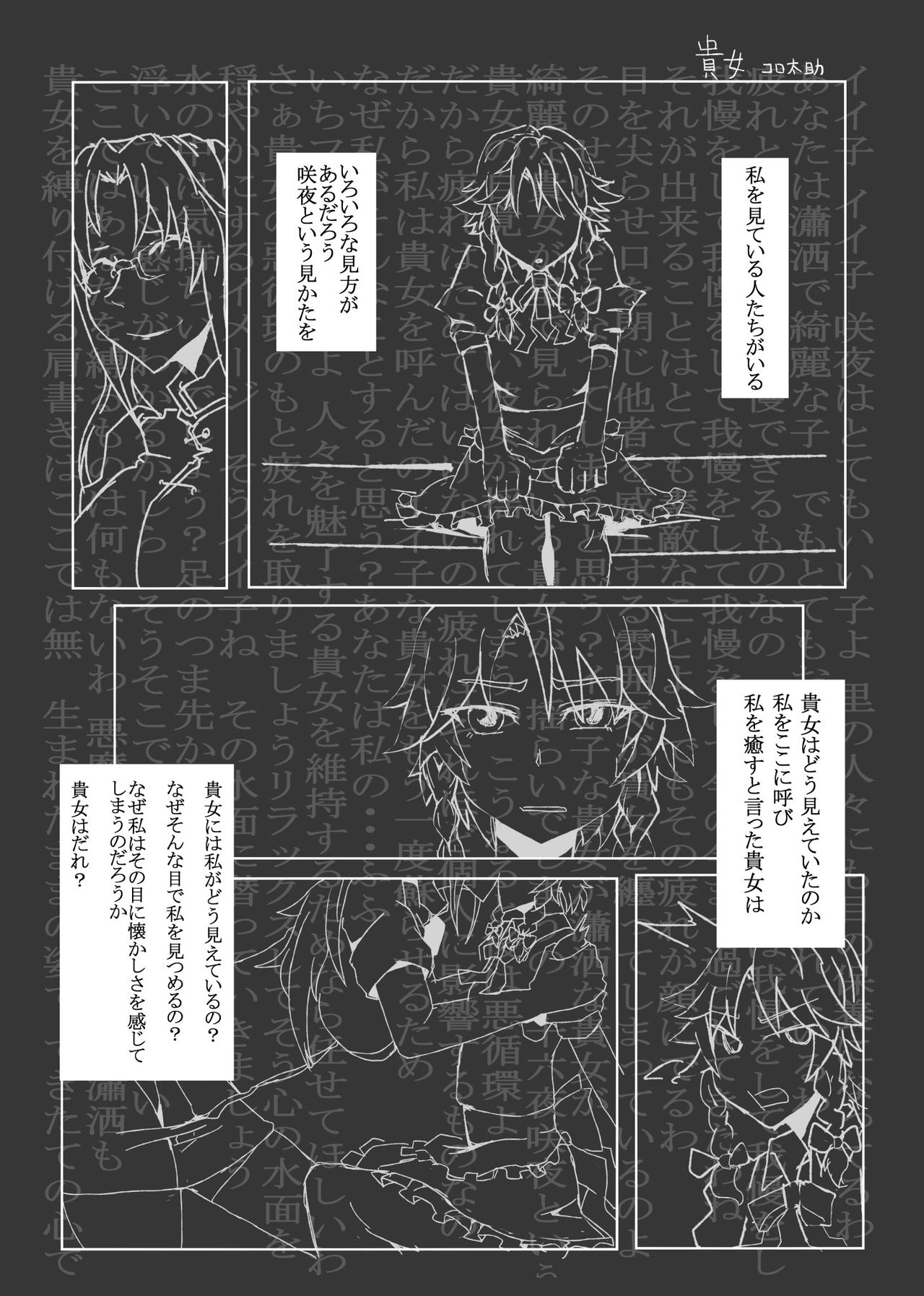 東方リアルサイミン五堂