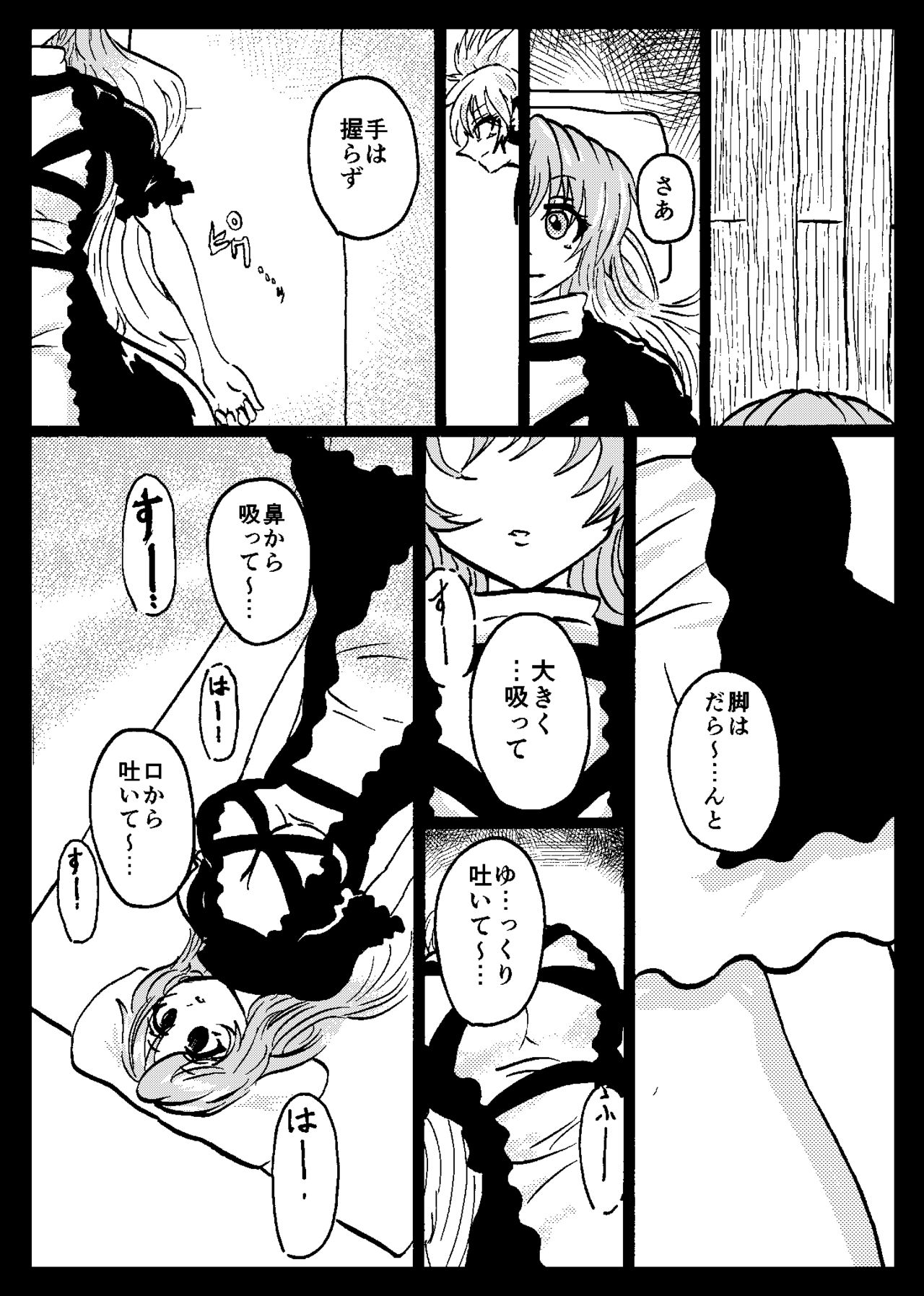 東方リアルサイミン五堂