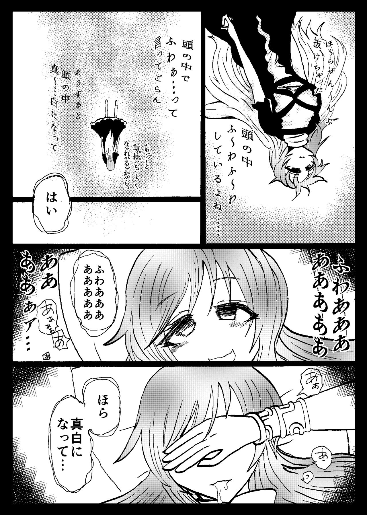 東方リアルサイミン五堂