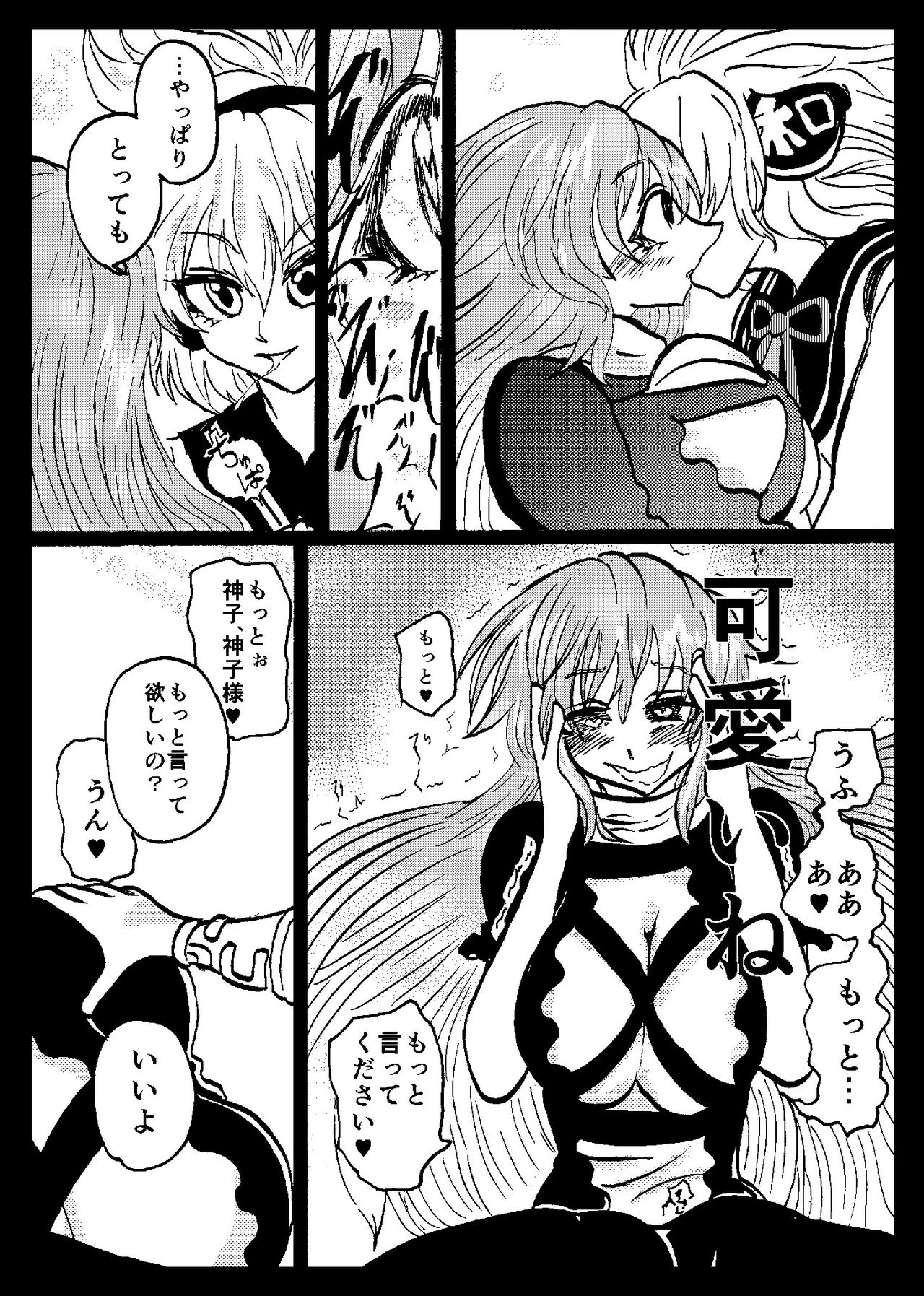 東方リアルサイミン五堂