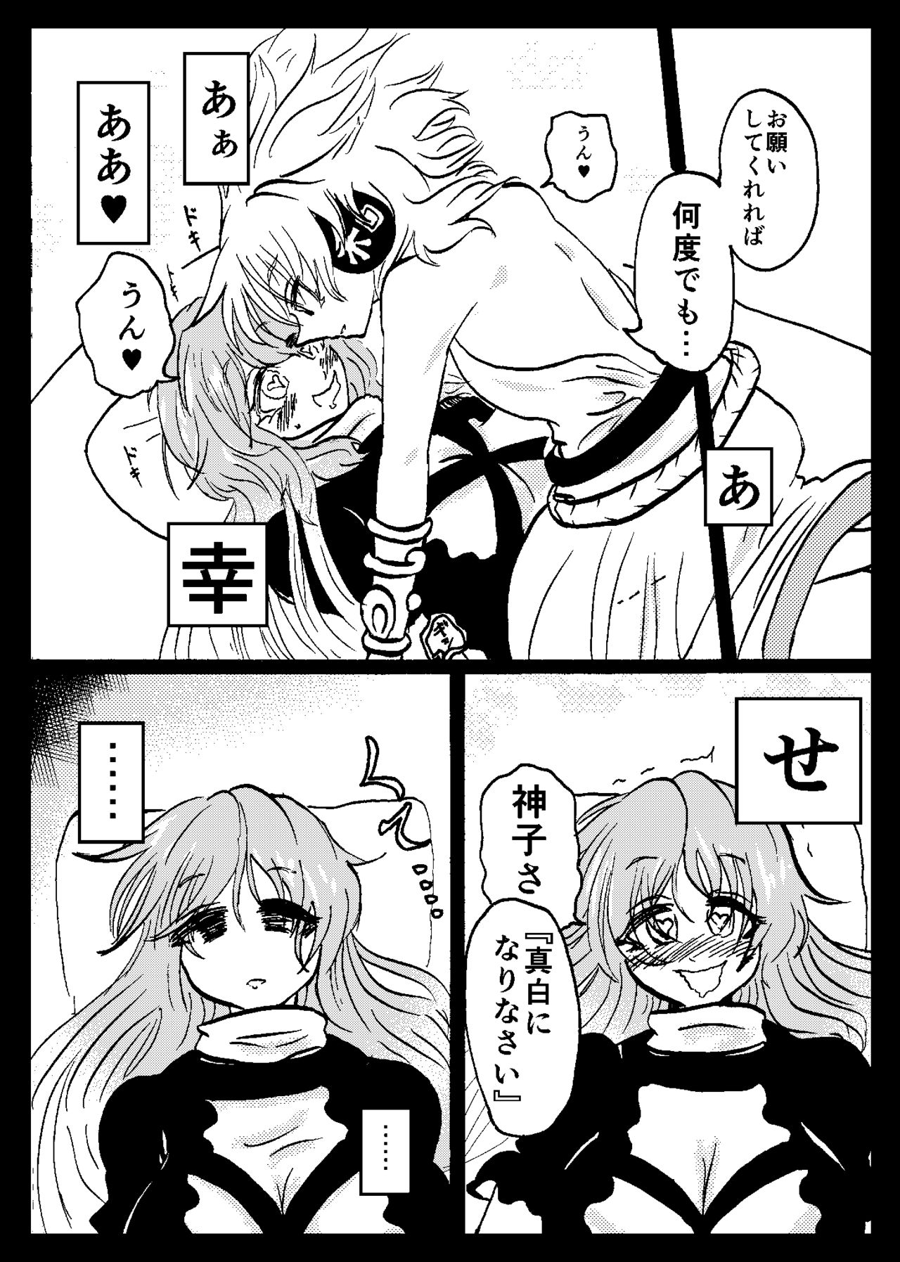 東方リアルサイミン五堂
