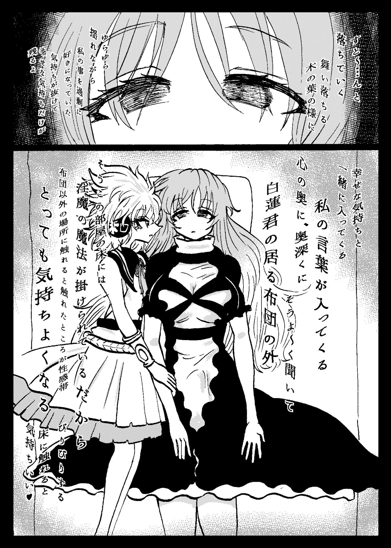 東方リアルサイミン五堂