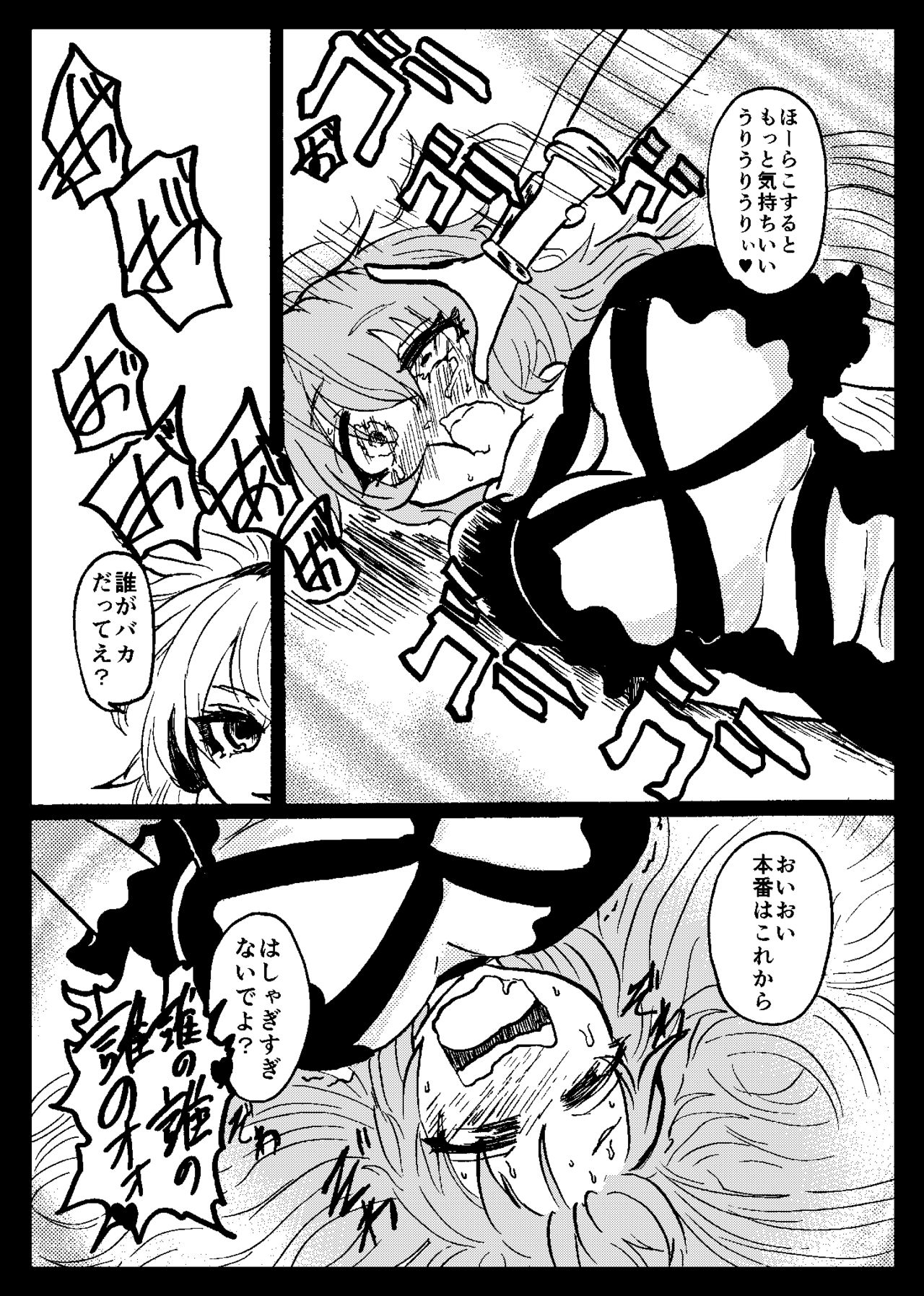 東方リアルサイミン五堂