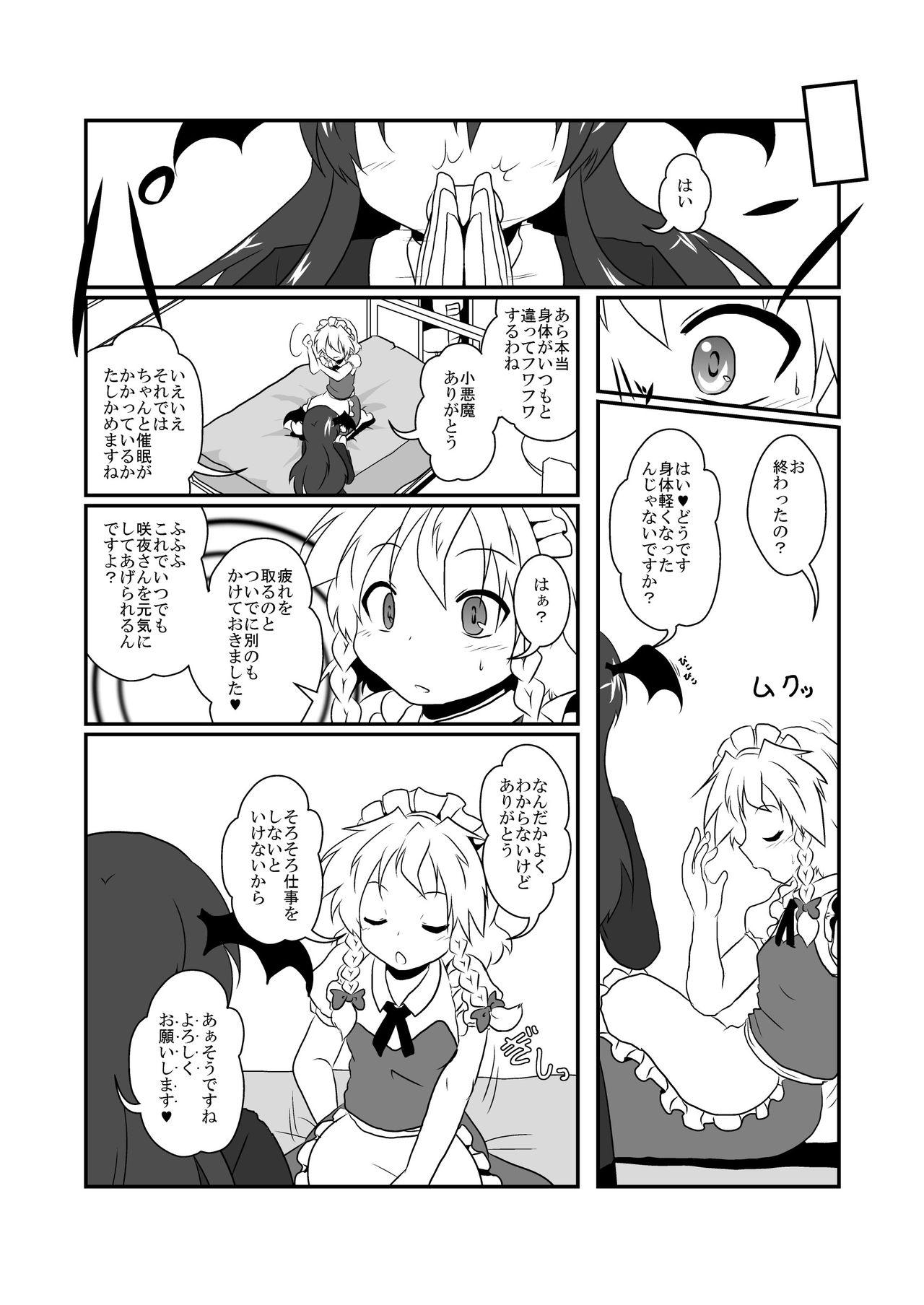 東方リアルサイミン五堂