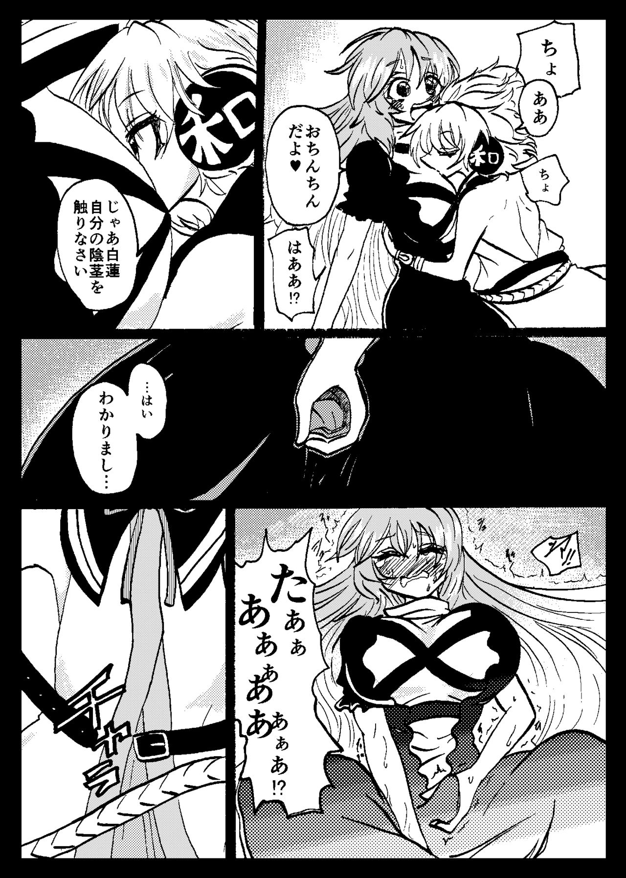 東方リアルサイミン五堂