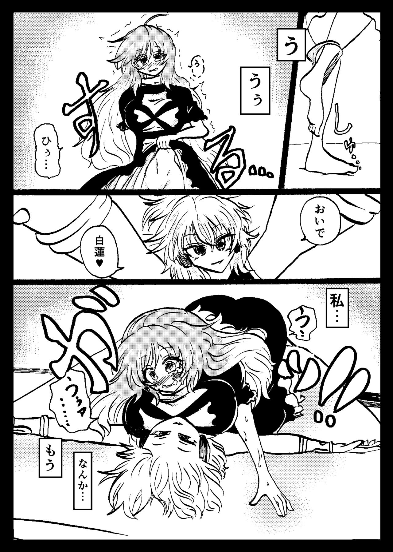 東方リアルサイミン五堂