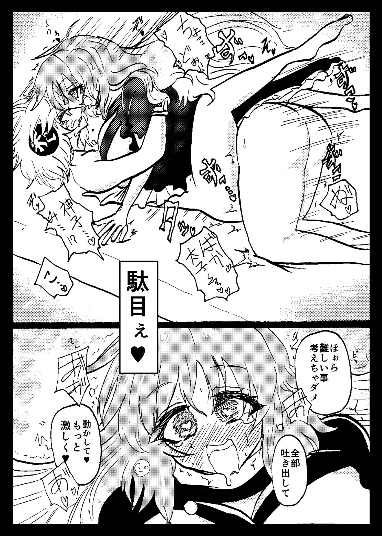 東方リアルサイミン五堂