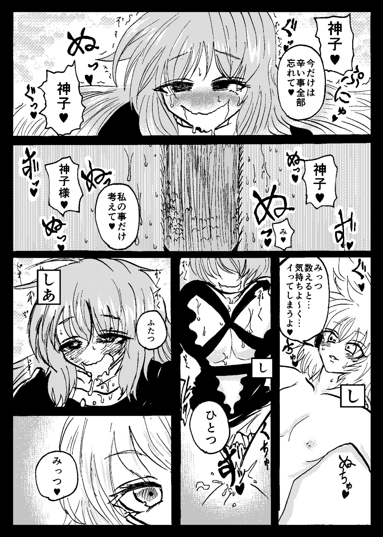 東方リアルサイミン五堂