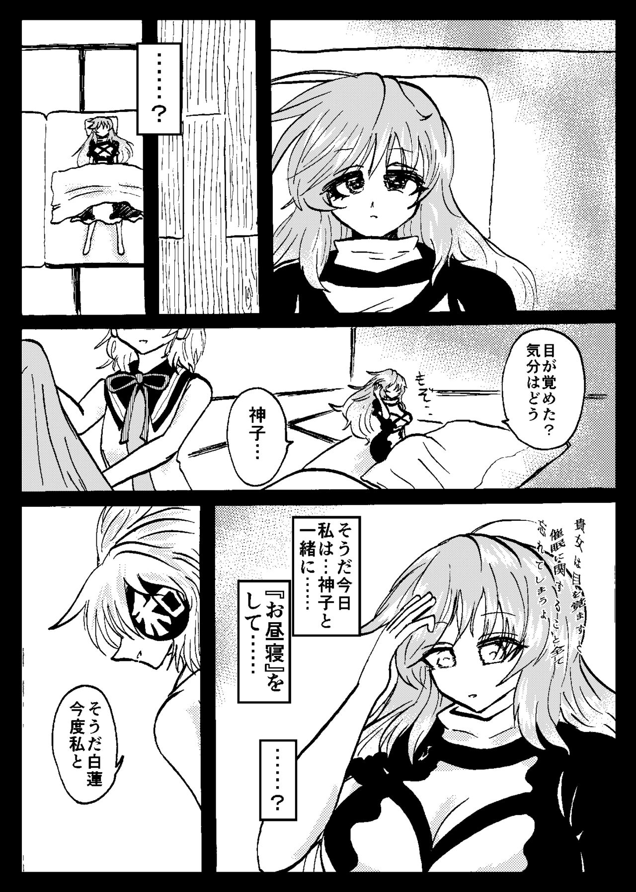東方リアルサイミン五堂