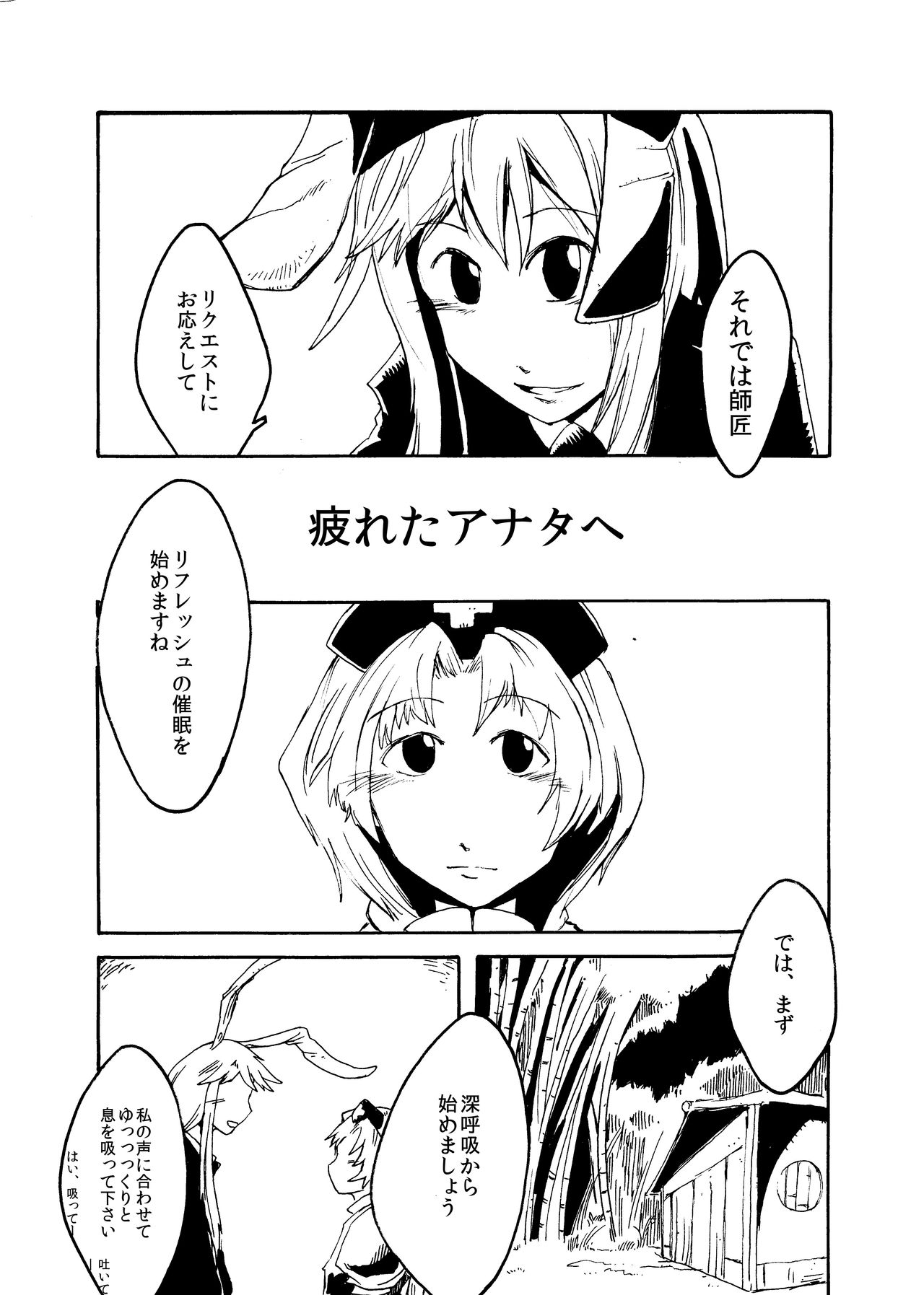 東方リアルサイミン五堂