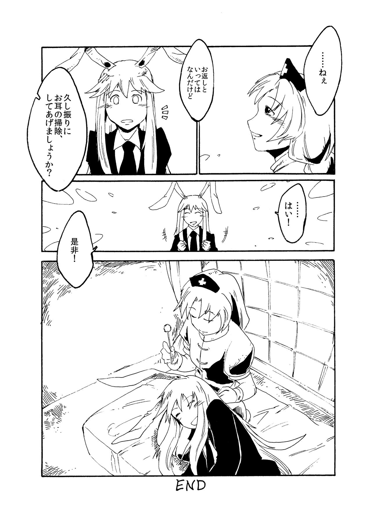 東方リアルサイミン五堂