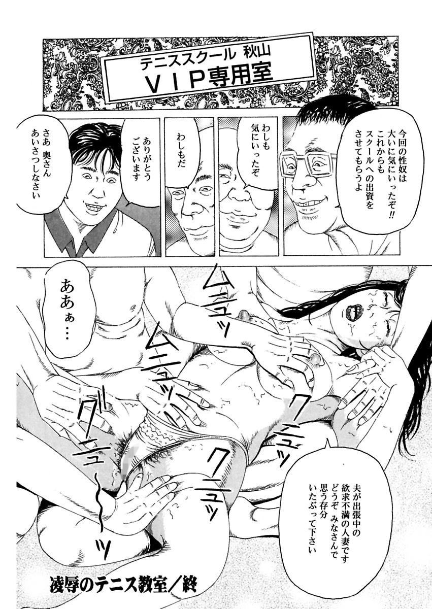 にょはん〜ひと島一八レイプしゅう〜角目和也激画戦