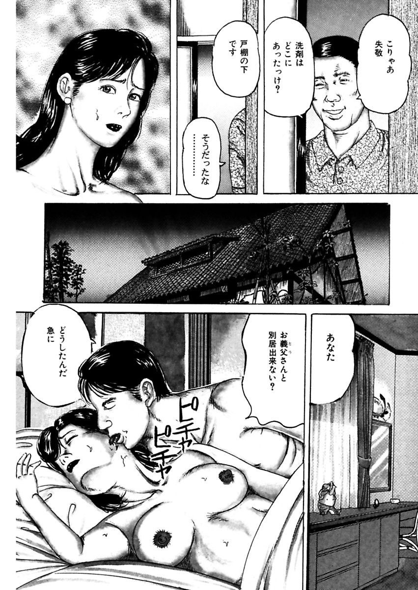 にょはん〜ひと島一八レイプしゅう〜角目和也激画戦