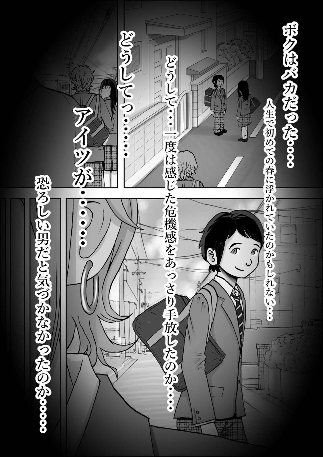 キャラオに寝取られVol。 1