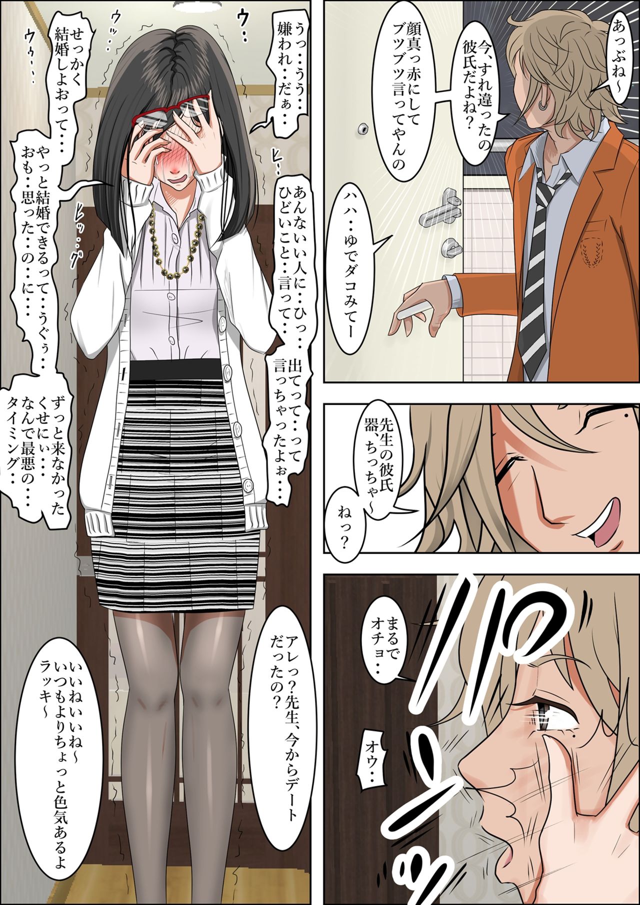 キャラオに寝取られVol。 1