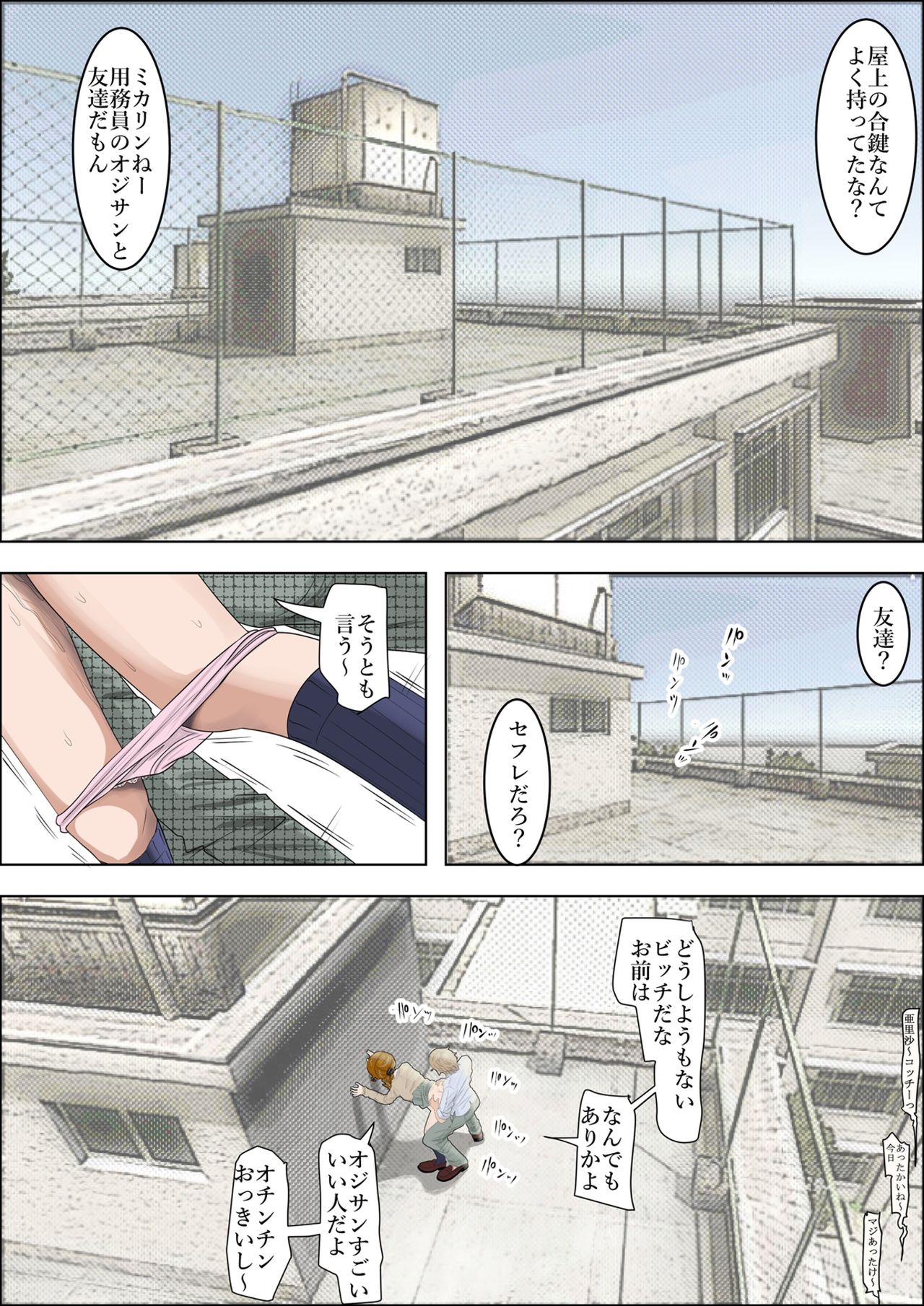 キャラオに寝取られVol。 1